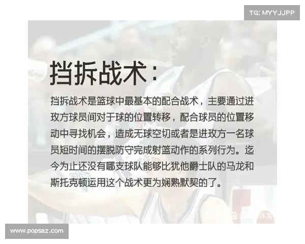 现代NBA攻防战术演变与创新分析及其对比赛结果的深远影响 现代NBA攻防战术演变与创新分析及其对比赛结果的深远影响