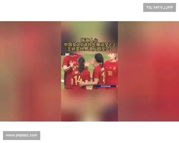 中国女足五球大胜乌兹别克李梦雯世界波王妍雯破门闪耀全场